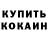 Кетамин VHQ Dudel_Animators