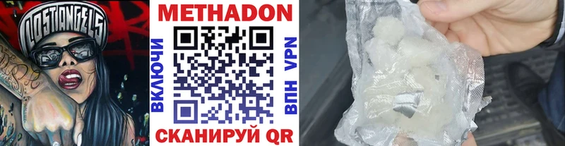 МЕТАДОН белоснежный  mega маркетплейс  Судогда 